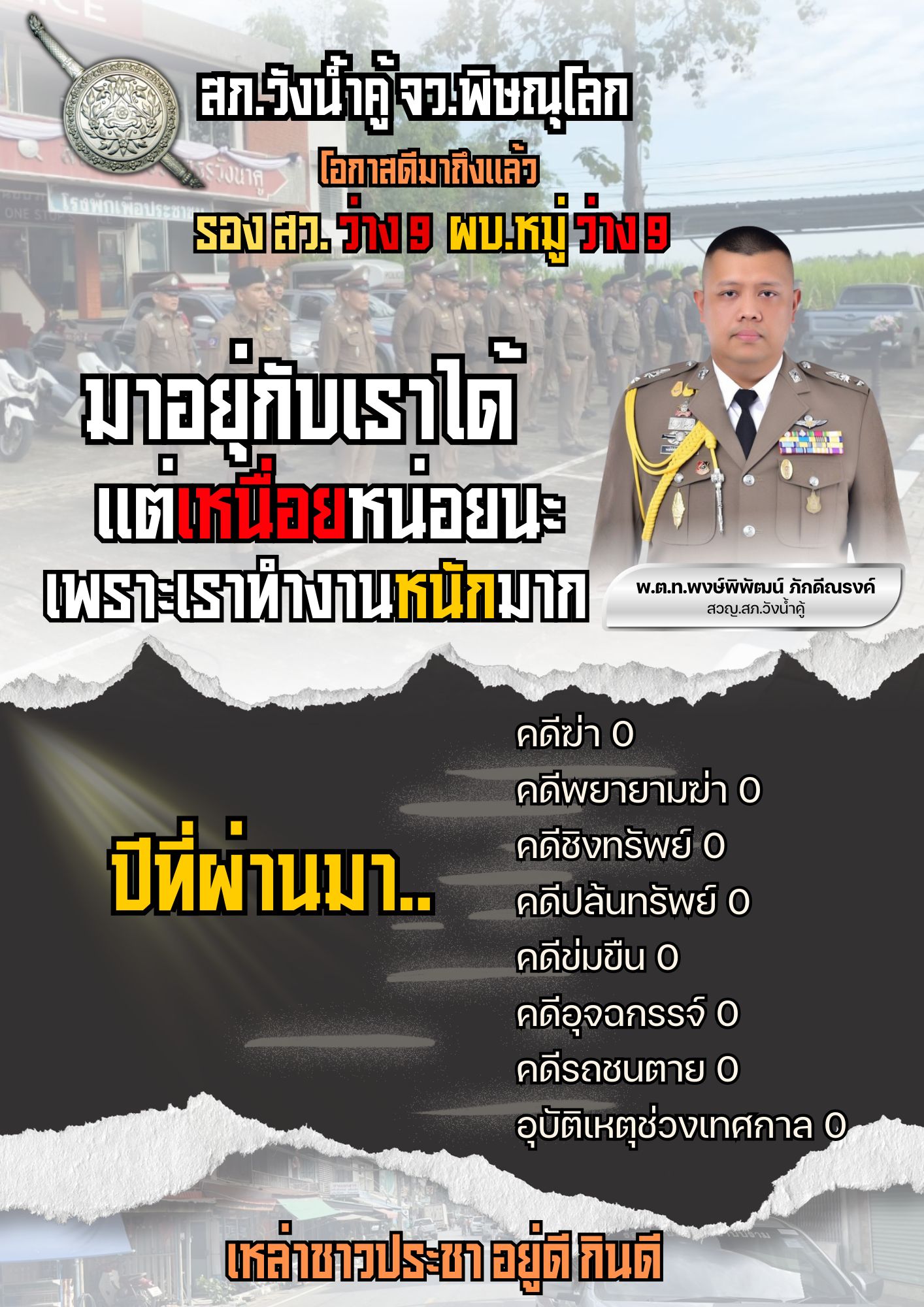 เชิญชวน