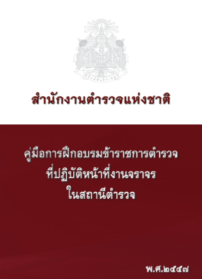 จร 1