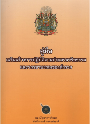 คู่มือ1